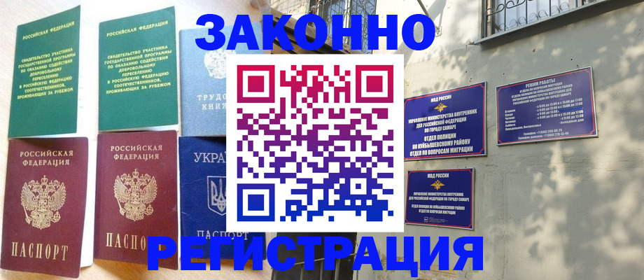 временная регистрация поиск в Нурлате