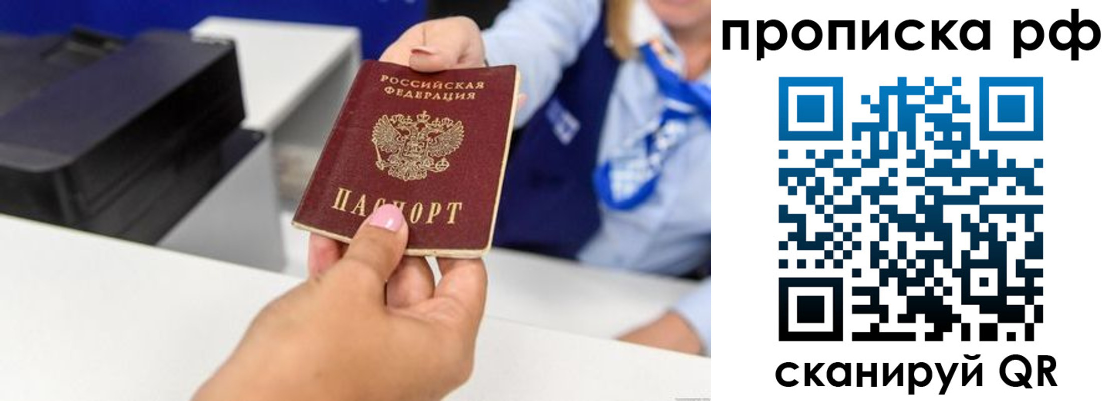 купить прописку в Нурлате