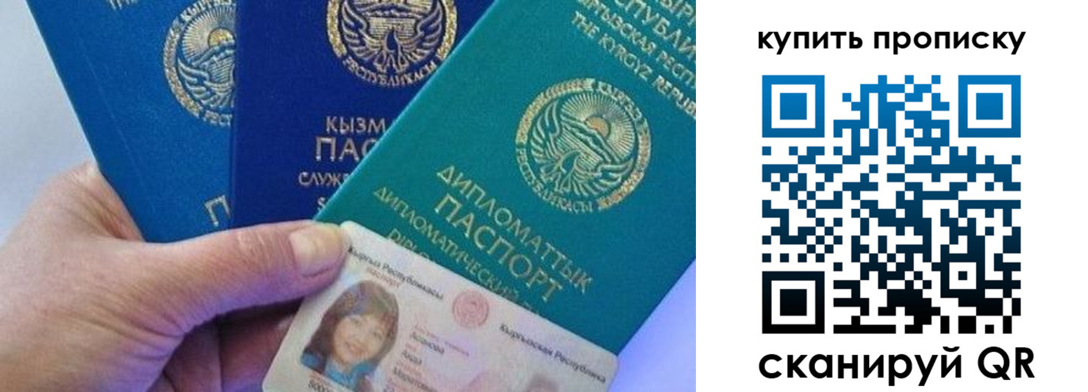 временная регистрация в Нурлате