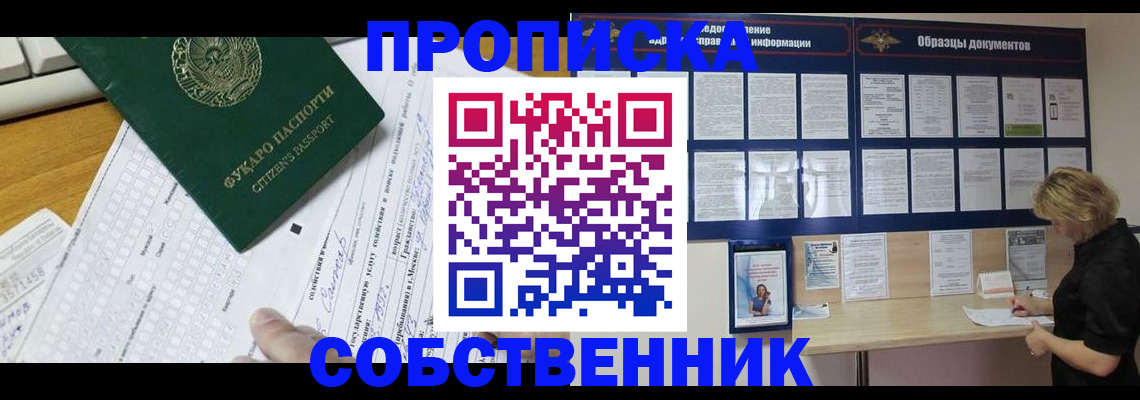 пропишу в квартире в Нурлате