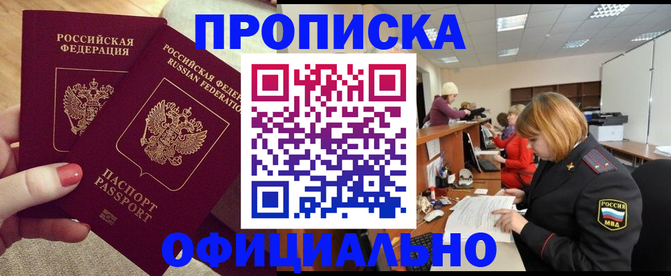 временная регистрация адрес в Нурлате