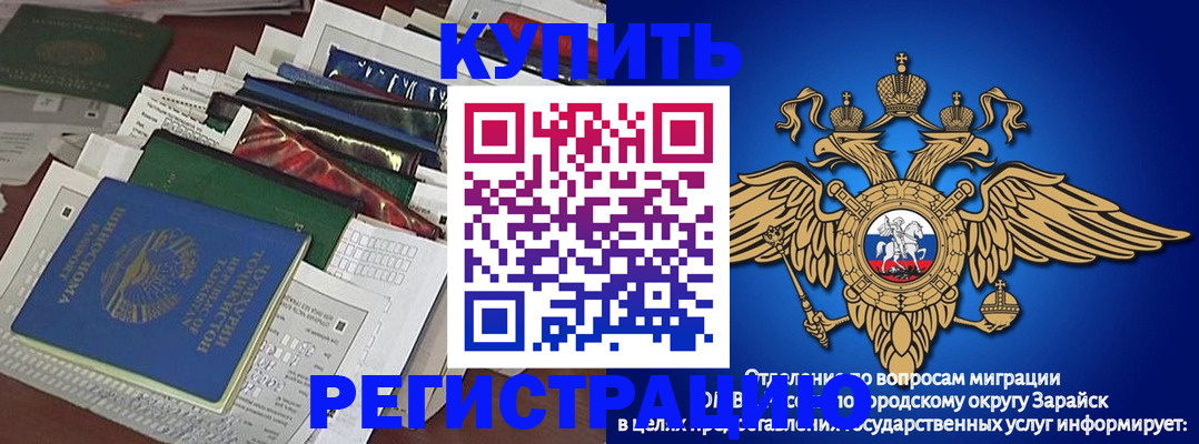 прописка в Нурлате