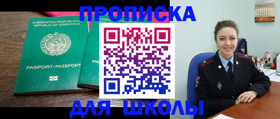 регистрация для дет. сада в Нурлате