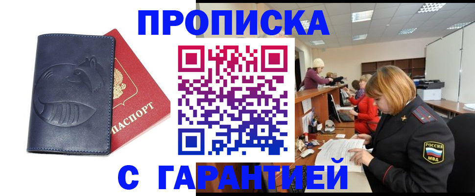 временная регистрация госуслуги в Нурлате