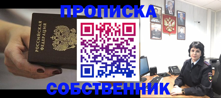 прописка иностранных граждан в Нурлате