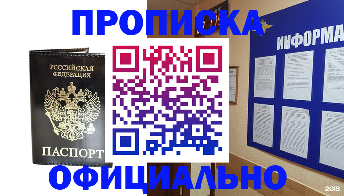 где прописаться в Нурлате